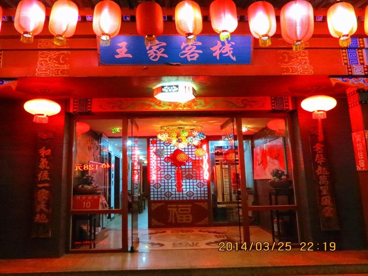 N.E. Beijing - carbon neutral hotel in Beijing