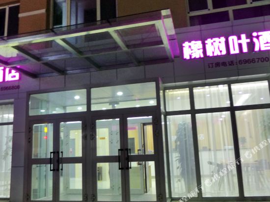 Karamay Oak Leaves Hotel in Karamay, People's Republic of China