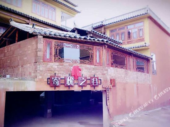 Jiyou Zhigu Inn in Jinping, People's Republic of China