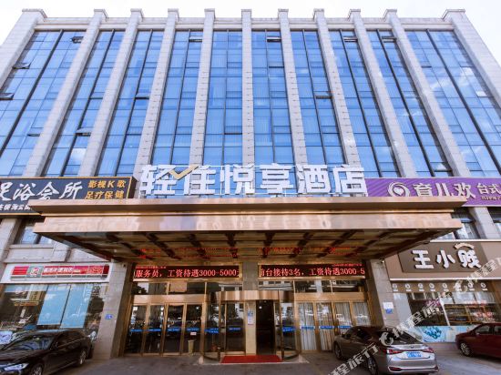 Yuexiang Hotel — hotel in Guankou