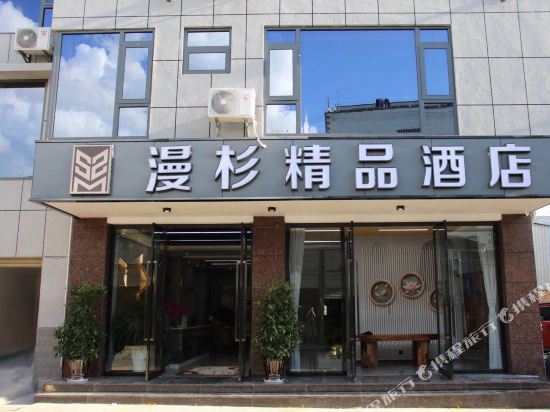 Man Shan Boutique Hotel in Ning'er, People's Republic of China