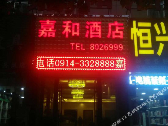 Jiahe Hotel - last minute hotel in Danfeng