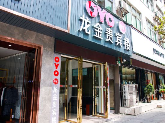 Long Hui Long Jin Gui Bin Lou in Taohong, People's Republic of China