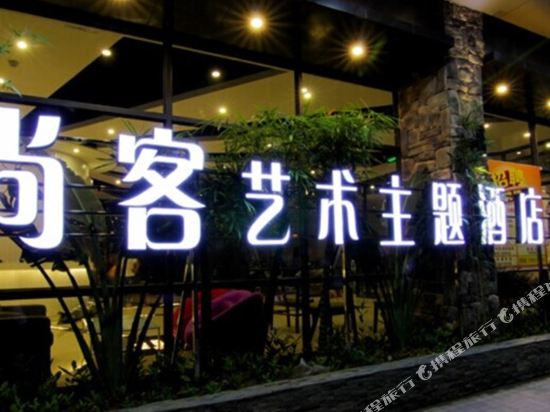 Thank Art Theme Hotel - last minute hotel in Yangjiang