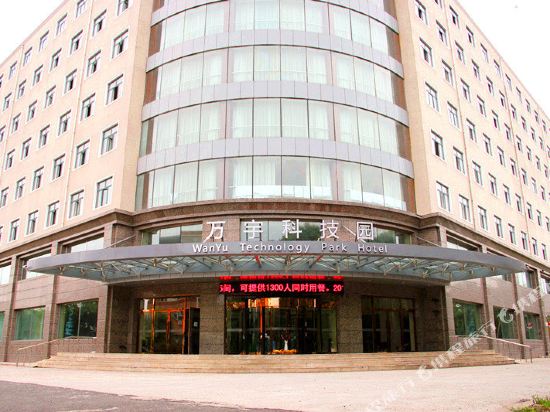 Wanyu Technology Park Hotel - last minute hotel in Harbin