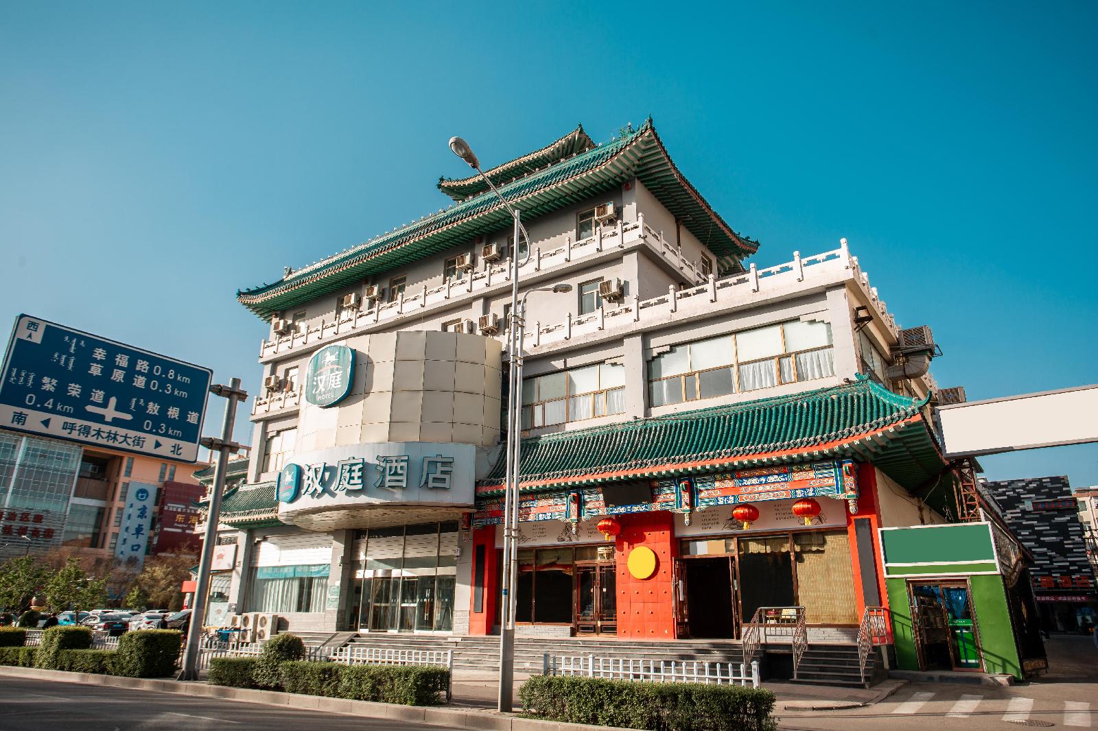 Hanting Inns & Hotels - carbon neutral hotel in Baotou