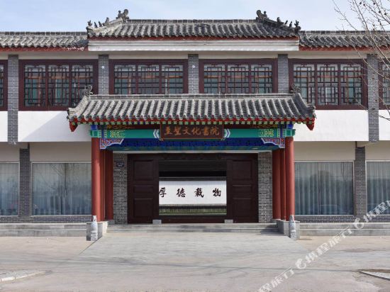 Zhisheng Culture College Hotel in Qufu, People's Republic of China
