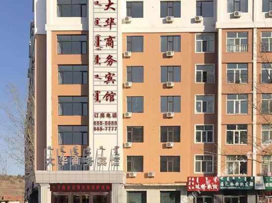 Hulunbeier Dahua Shangwu hotel in Hailar, People's Republic of China