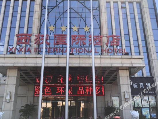 Xixia International Hotel in Longnan, People's Republic of China