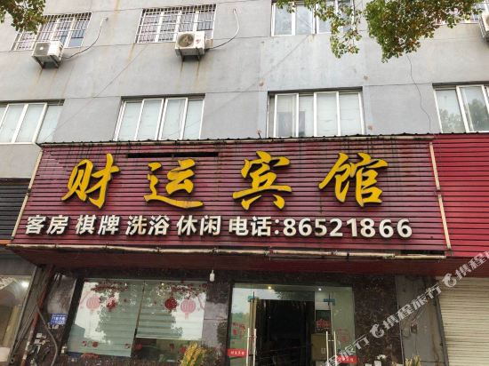 Caiyun Hotel - last minute hotel in Ningbo
