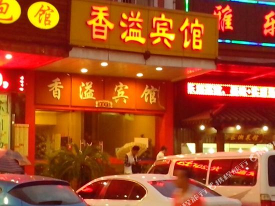 Xiangyi Hotel in Shanghai, People's Republic of China