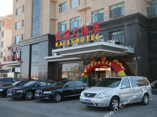 Kai Li Hotel - carbon neutral hotel in Jining