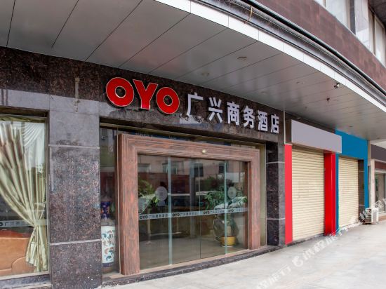 Yunfuguangxing in Xinxing, People's Republic of China