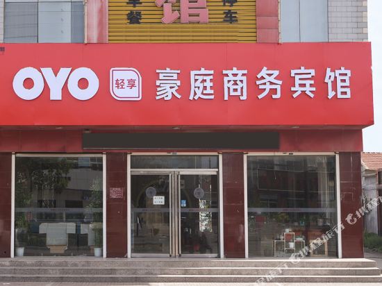Haoting Express Hotel First Branch — hotel in Nangong