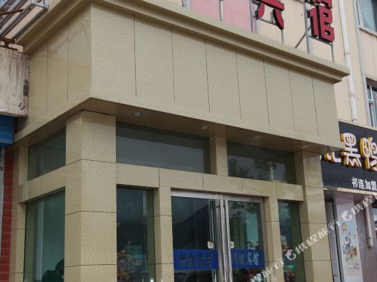 Yinkai Hotel in Qilian, People's Republic of China