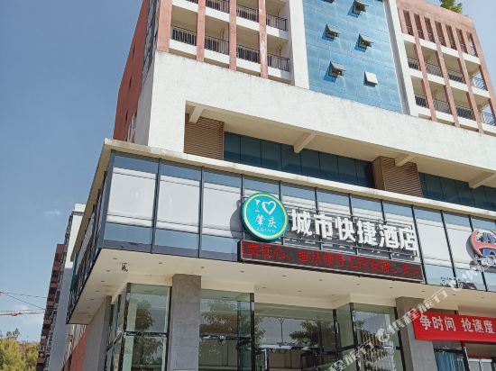 City Comfort Inn Zhaoqing Fengkai Branch in Jiangkou, People's Republic of China