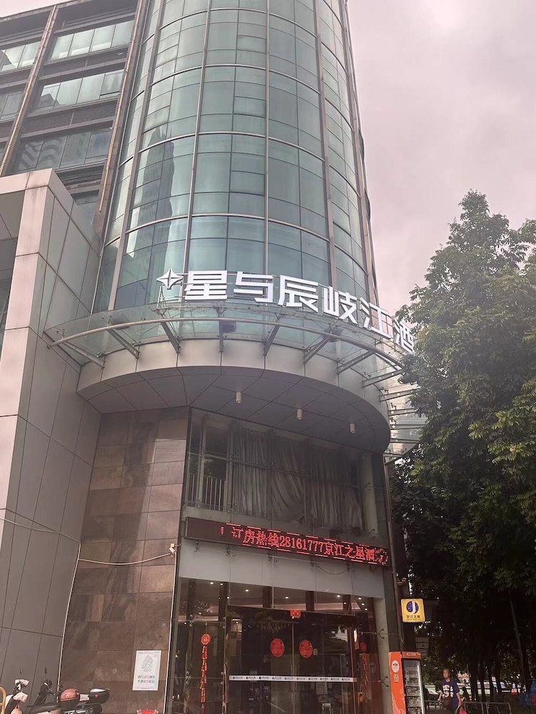 Jinjiang Inn Zhongshan Pedestrian Street River View — hotel in Zhongshan