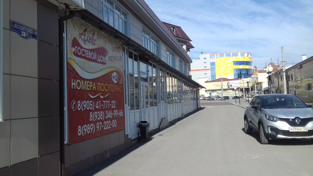 Aleks Mini Hotel in Pyatigorsk, Russia