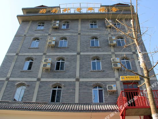 Znzqnls — hotel in Hanyuan