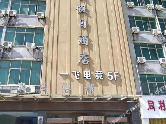 Yifeidj in Lingbao Chengguanzhen, People's Republic of China