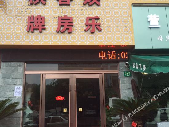Zhenqiang Hotel - last minute hotel in Shanghai