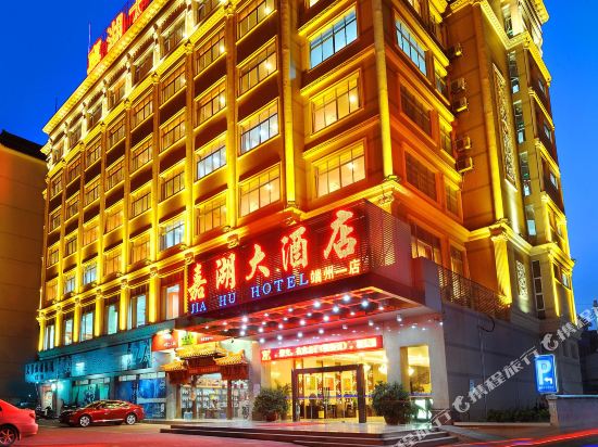 Jia Hu Hotel in Zhaoqing, People's Republic of China