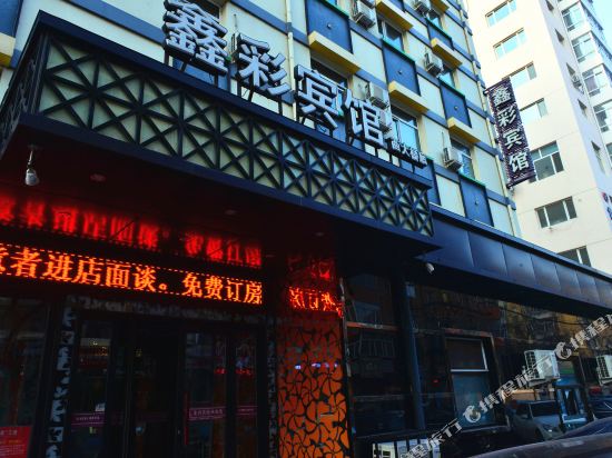 Xidaqiaodian in Harbin, People's Republic of China