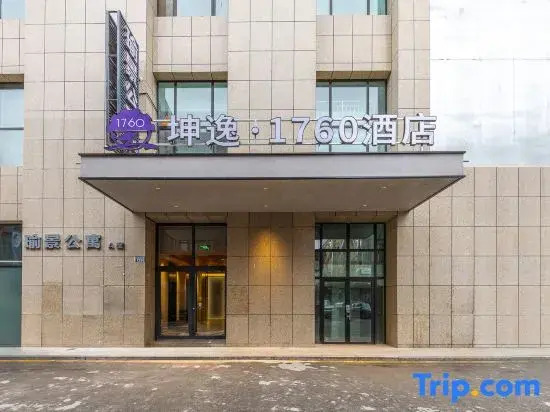 Kunyi 1760 Hotel - last minute hotel in Lanzhou