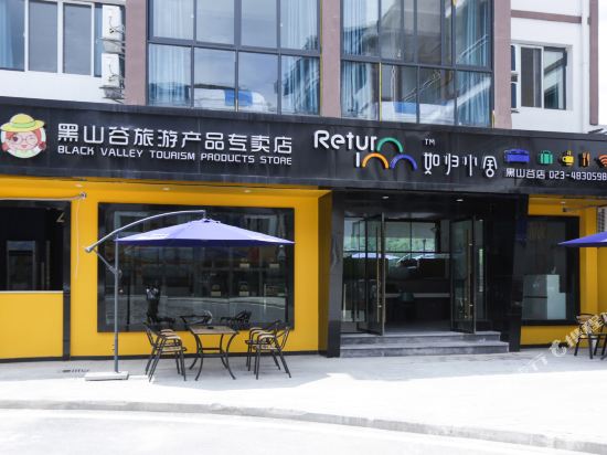 Returninn - carbon neutral hotel in Chongqing