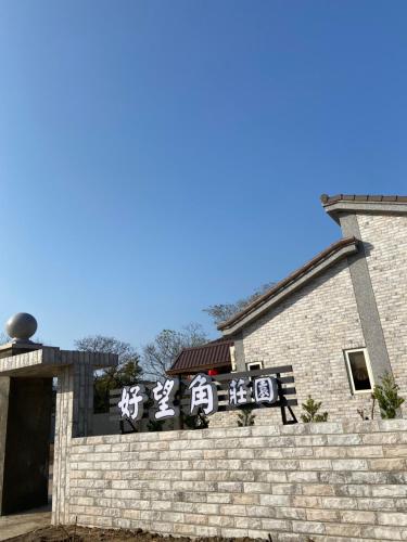 好望角莊園cape Of Good Hope in Jincheng, Republic of China Taiwan