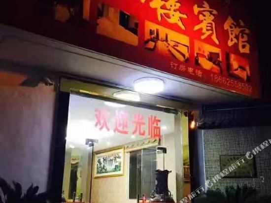 Dexianlou Inn - carbon neutral hotel in Kunshan
