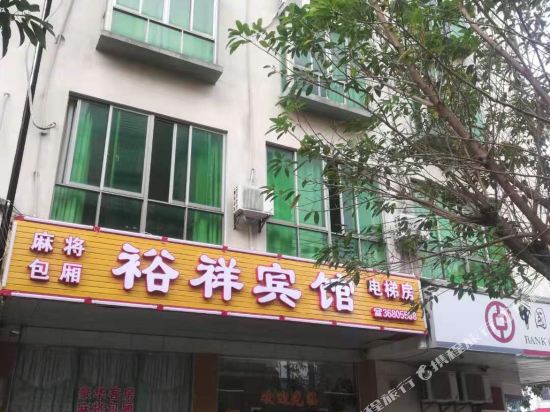 Yuxiang Hotel - carbon neutral hotel in Dingcheng