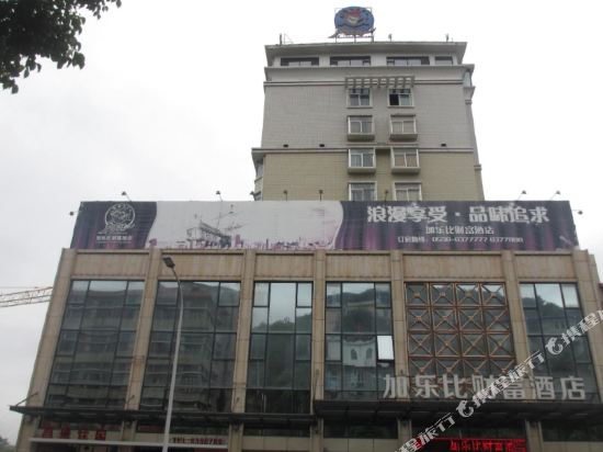 Sanming Caribbean Fortune Hotel in Sanming, People's Republic of China