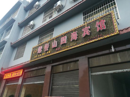 Sihai Hotel Luoji Mountain — hotel in Puji
