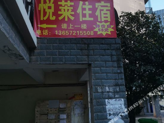 Yuelai hotel - last minute hotel in Wuhan