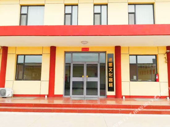 Jomo Culture Inn in Gutao, People's Republic of China