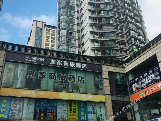 Home Inn - last minute hotel in Nanjing