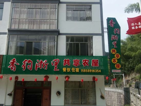 Panan xiang about zhejiang sharing farm house in Pan'an, People's Republic of China