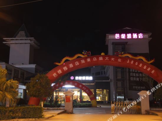 Batiya Hotel - last minute hotel in Unknown City
