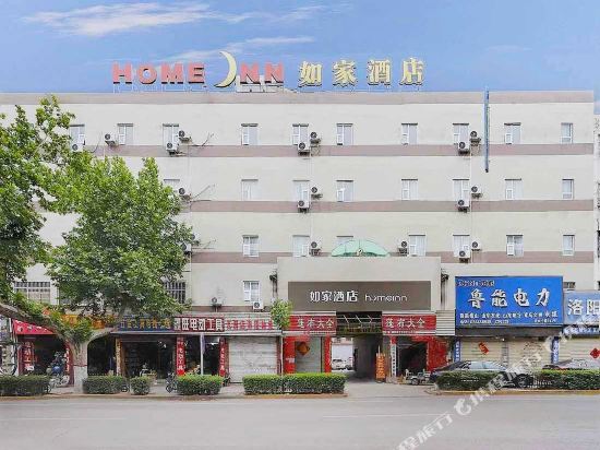 Home Inn in Zaozhuang, People's Republic of China