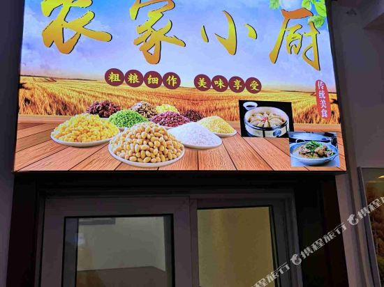 Tuoliang Huixin Farm in Pingshan, People's Republic of China