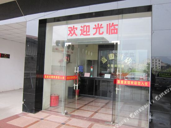Nanan Luncang Jiameng Hotel — hotel in Ximei