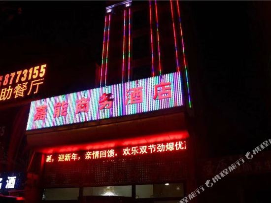 Bayannaoer glaneng business hotel in Bayan Nur, People's Republic of China