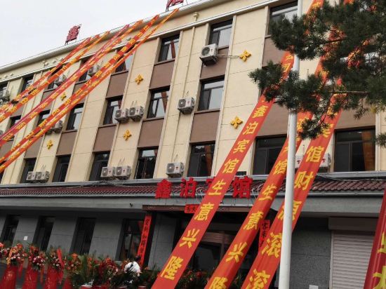 Xinbobinguan — hotel in Changbai