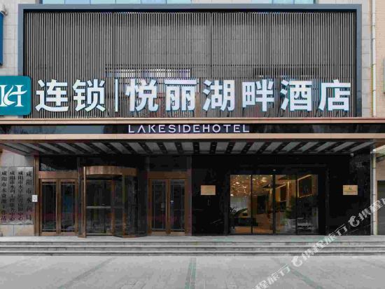 H Chain Yue Lai Lakeside hotel in Xianyang, People's Republic of China