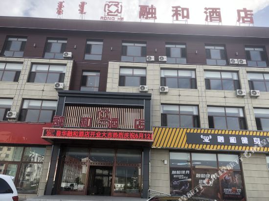 Ronghe Hotel - last minute hotel in Unknown City