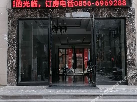 Fanchun Hotel in Tongren, People's Republic of China