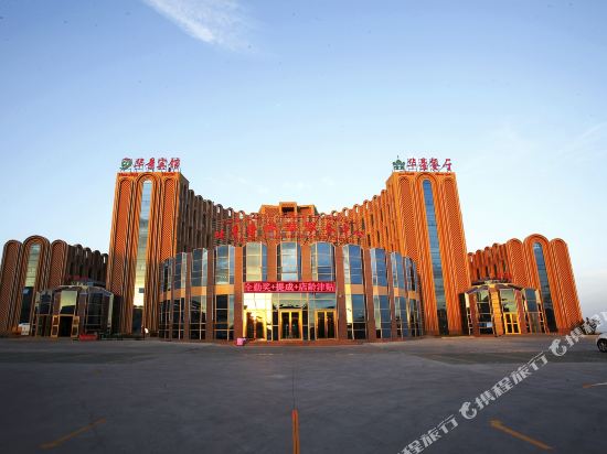Huajing Hotel - last minute hotel in Turpan