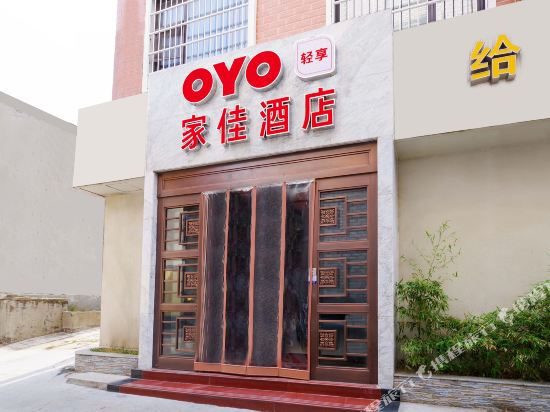 Dengfeng jia hotel - last minute hotel in Songyang