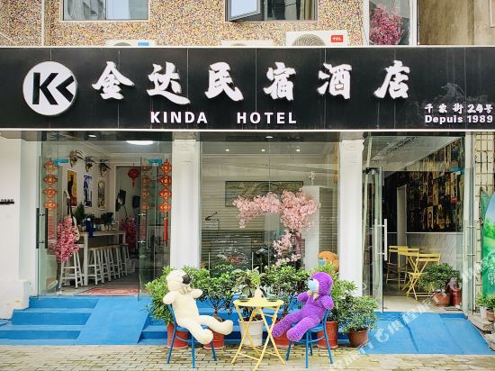 Kinda Hotel - last minute hotel in Wuhan